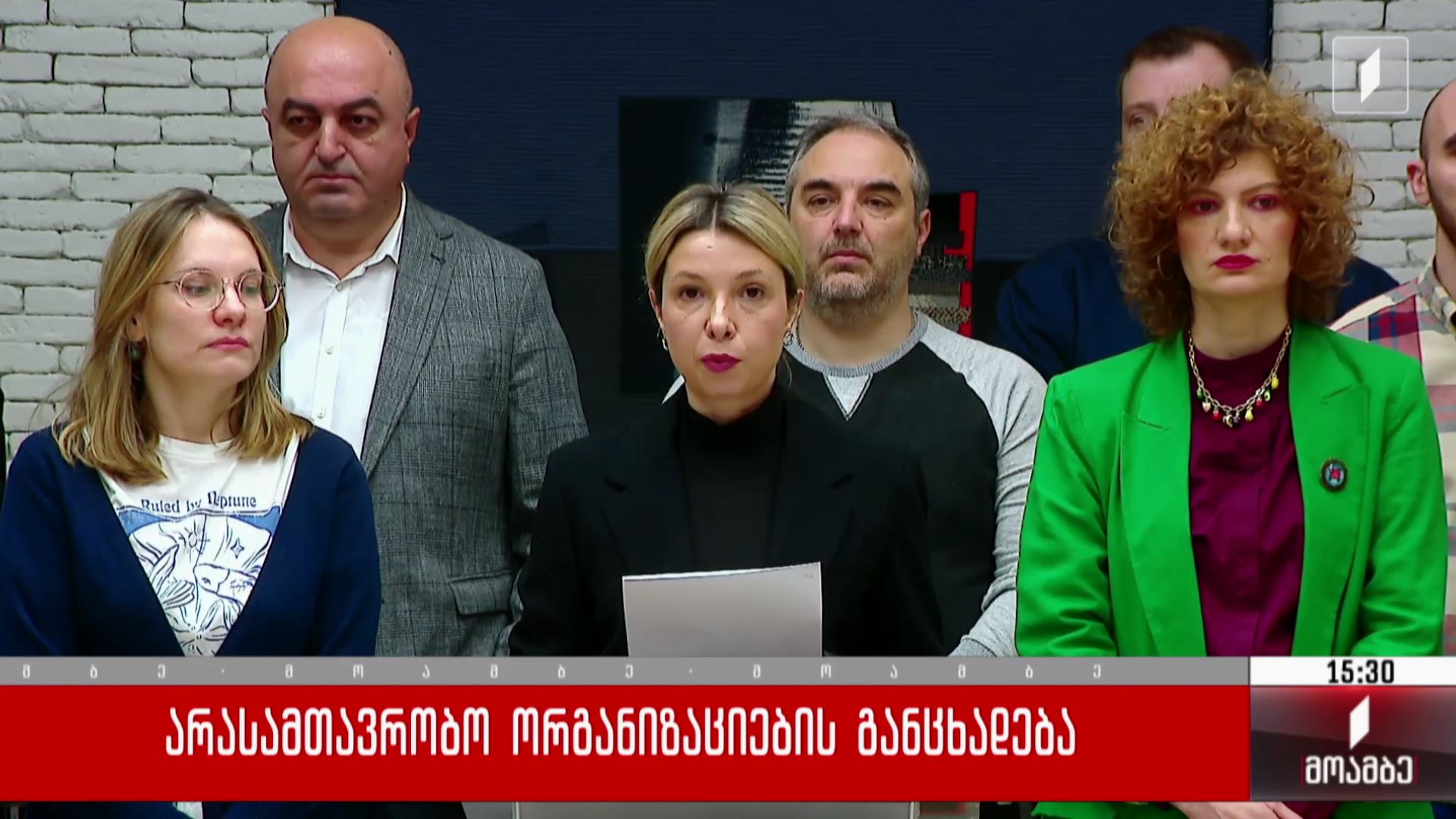 არასამთავრობო ორგანიზაციების განცხადება