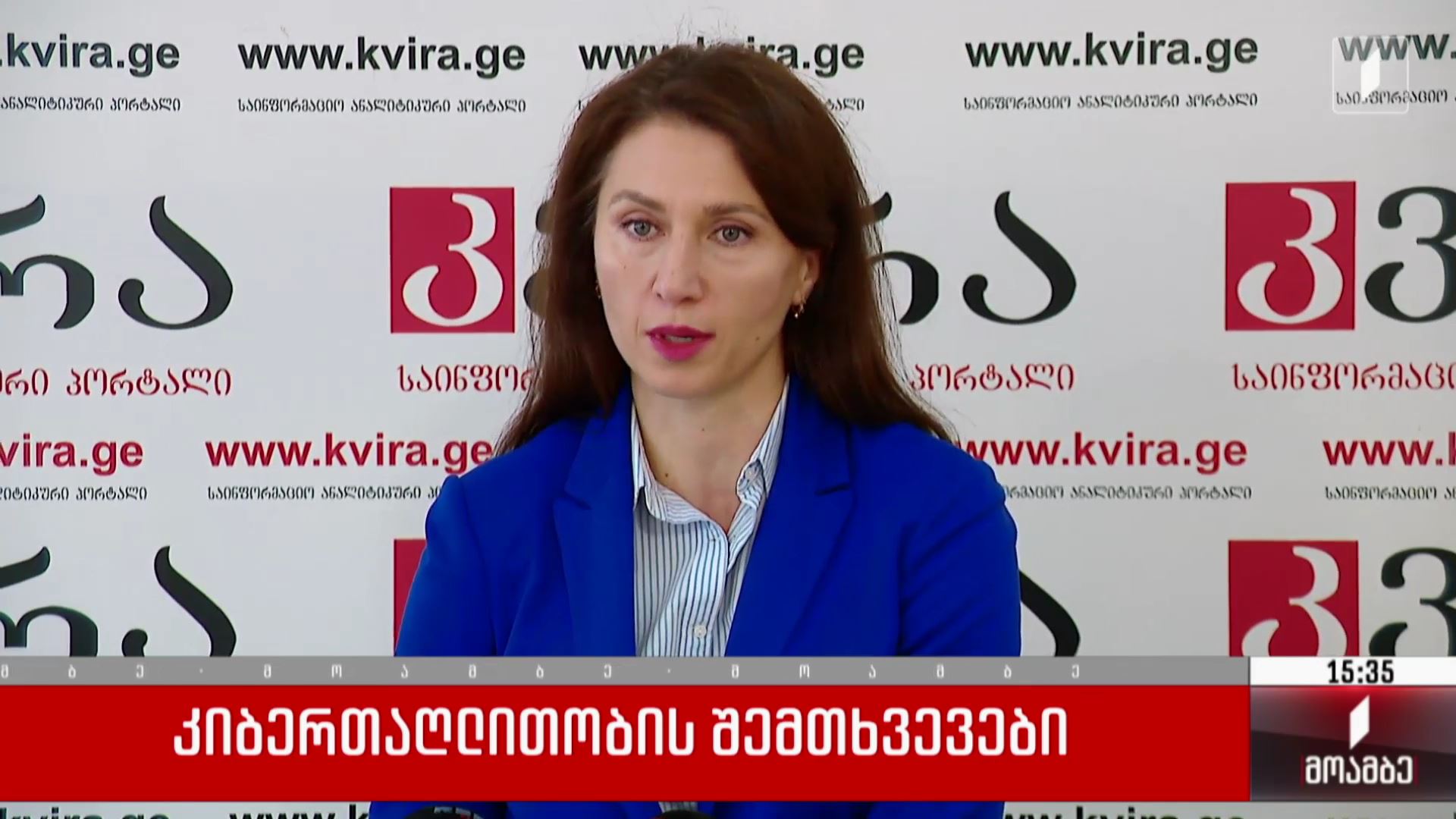 კიბერთაღლითობის შემთხვევები