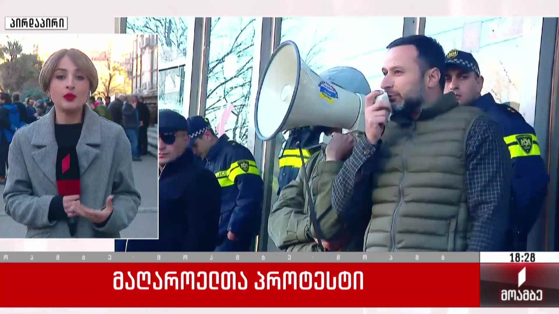 მაღაროელთა პროტესტი