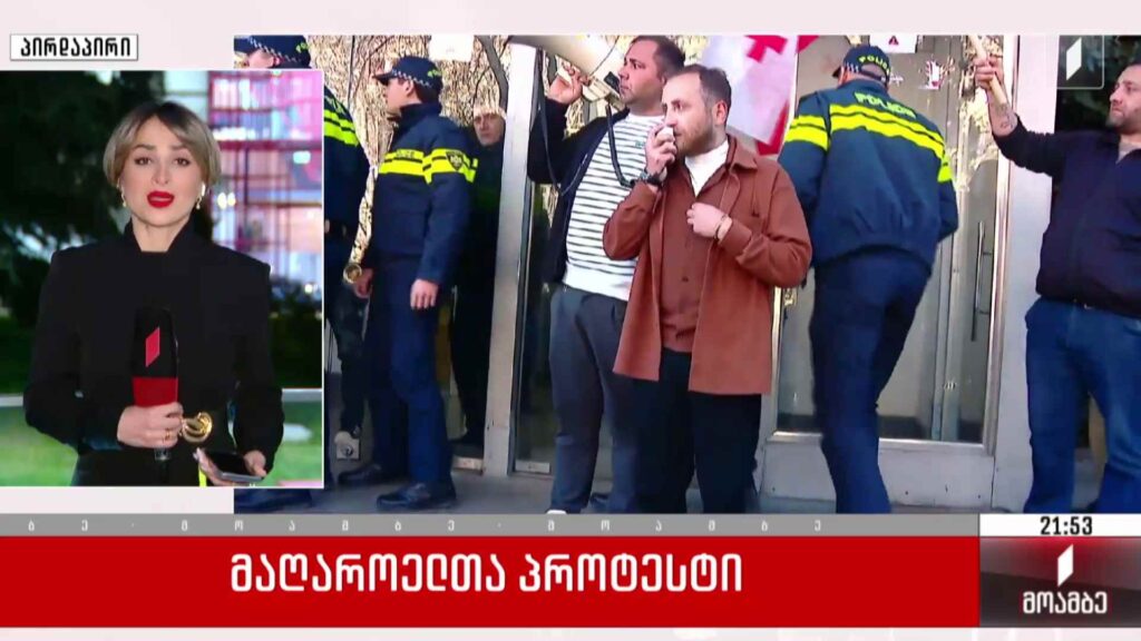მაღაროელთა პროტესტი