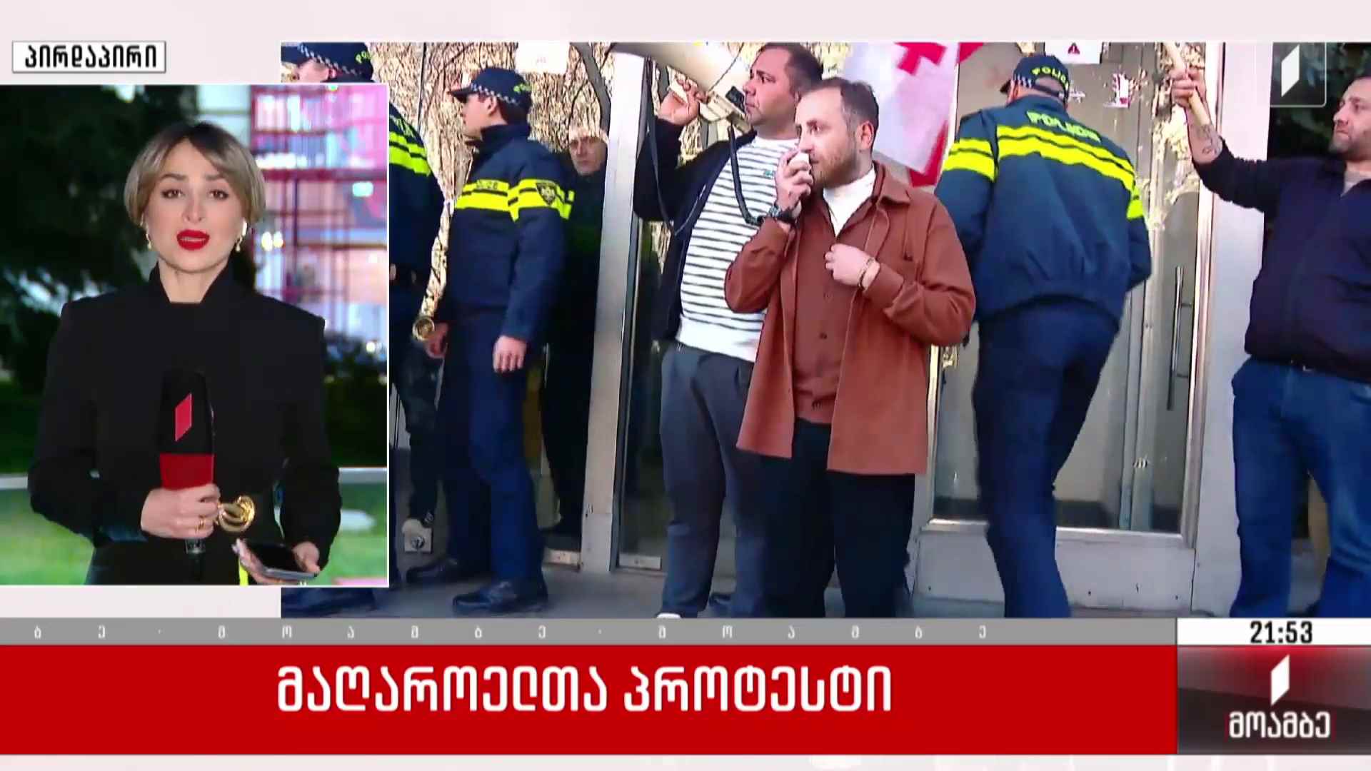 მაღაროელთა პროტესტი