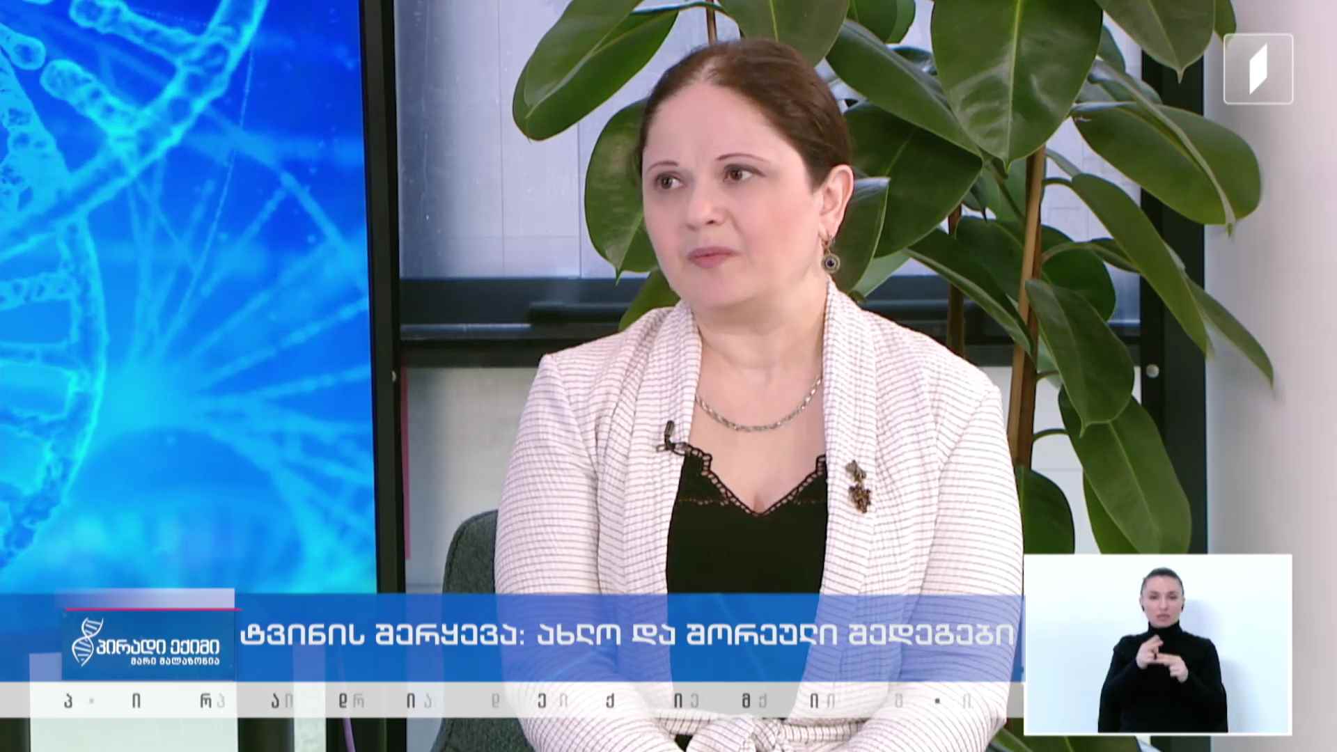 პირადი ექიმი - ტვინის შერყევა: ახლო და შორეული შედეგები