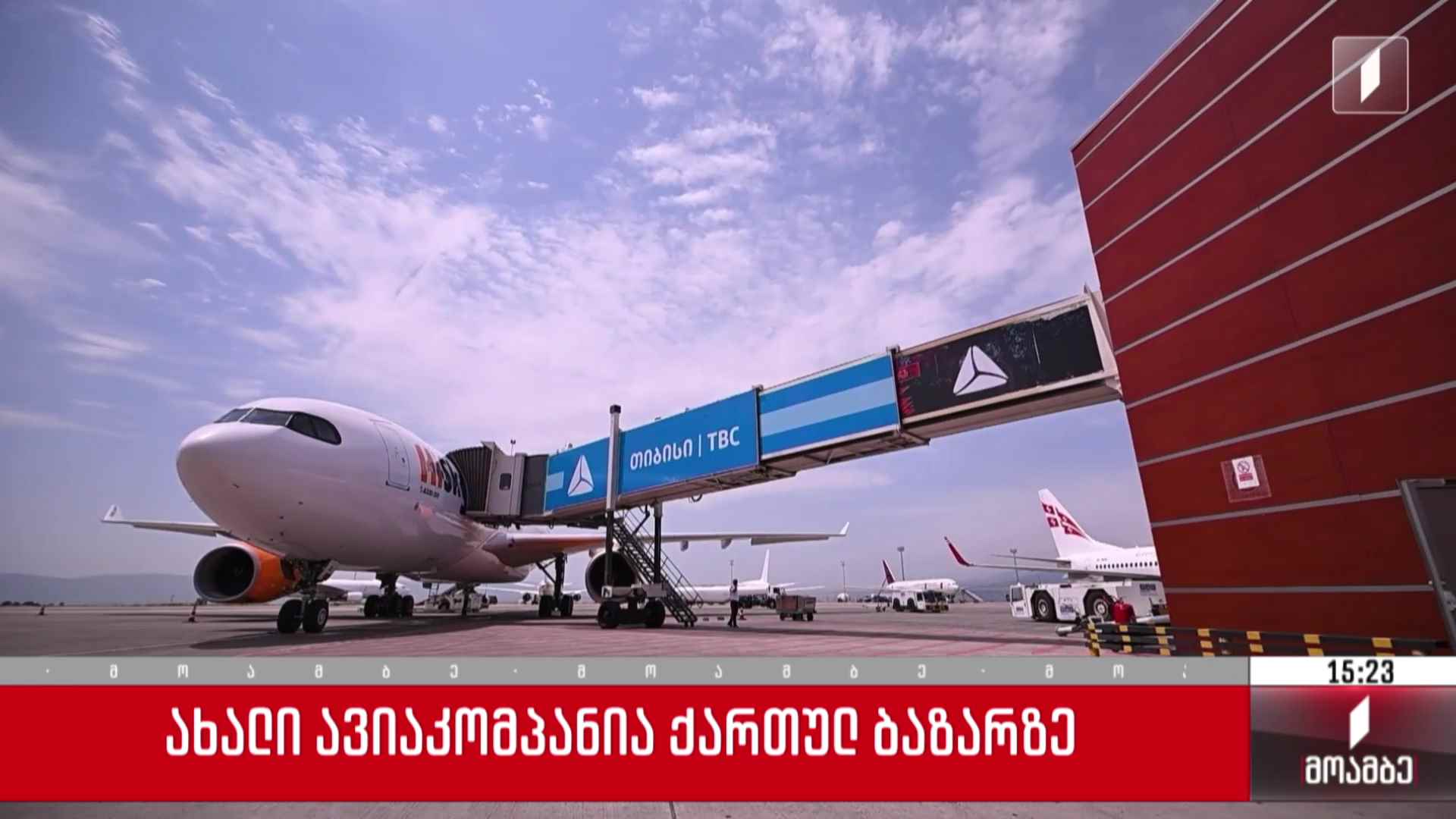 ახალი ავიაკომპანია ქართულ ბაზარზე