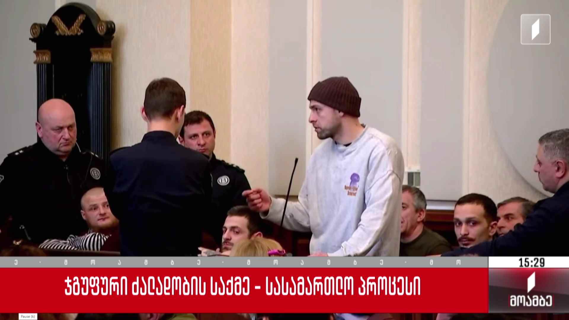 ჯგუფური ძალადობის საქმე - სასამართლო პროცესი