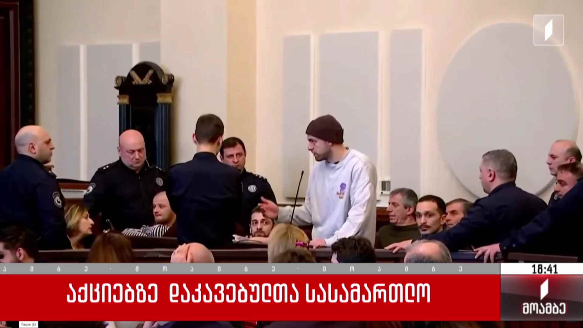 ჯგუფური ძალადობის საქმე - სასამართლო პროცესი