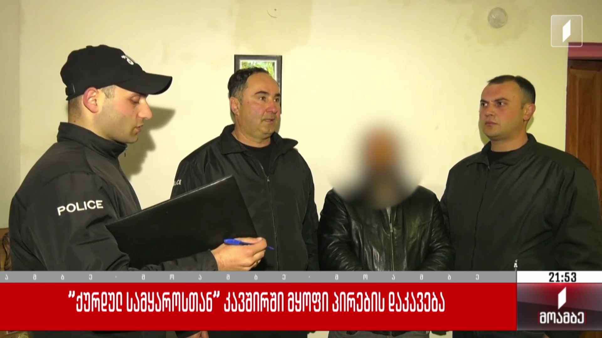 ”ქურდულ სამყაროსთან” კავშირში მყოფი  პირების დაკავება  