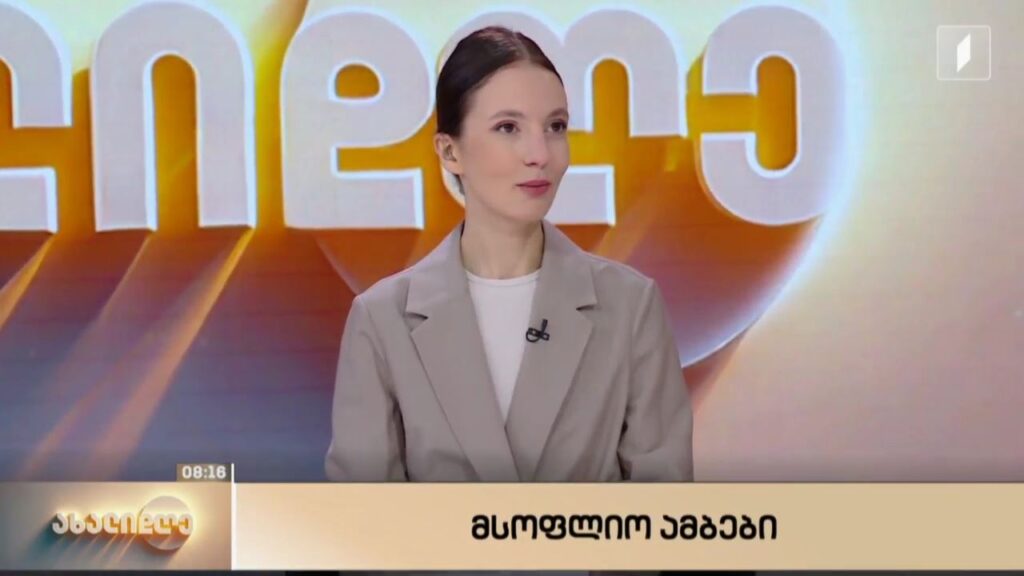 მსოფლიო ამბები