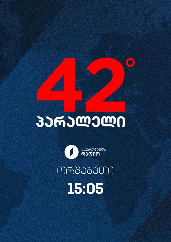პოლიტიკა