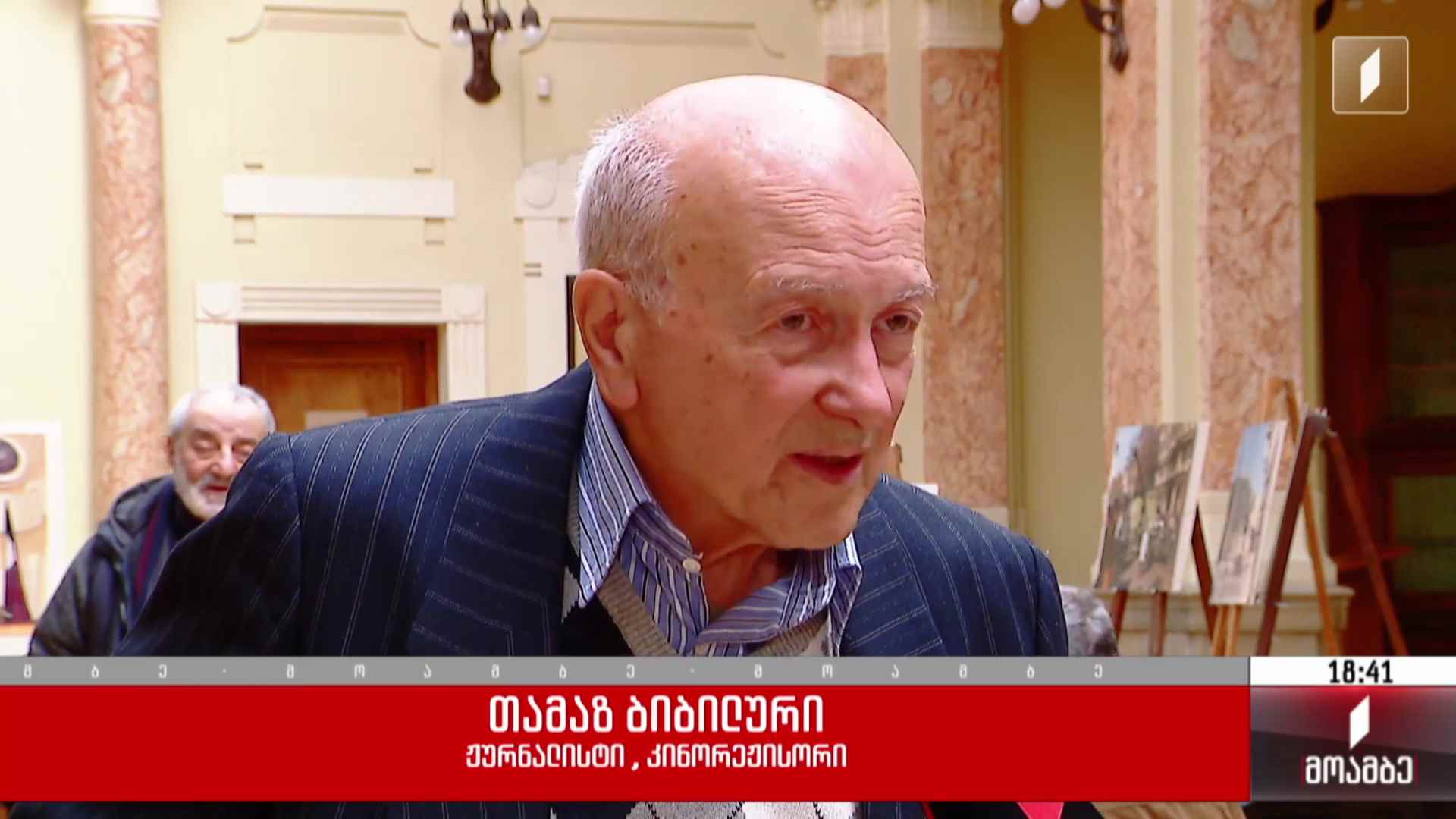 ზვიად გამსახურდიას ხსოვნისადმი მიძღვნილი ღონისძიება