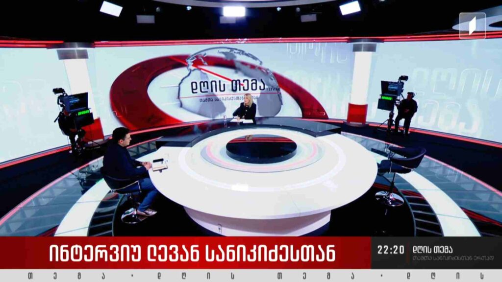 ინტერვიუ ლევან სანიკიძესთან #დღისთემა