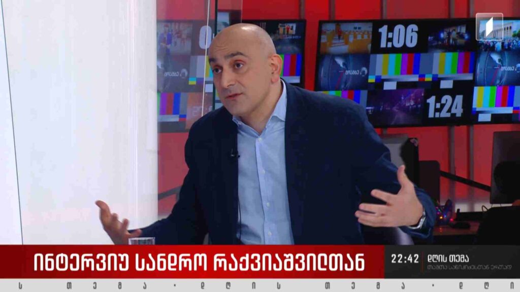 ინტერვიუ სანდრო რაქვიაშვილთან #დღისთემა