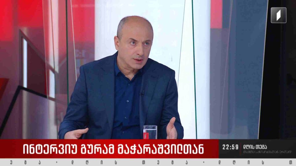 ინტერვიუ გურამ მაჭარაშვილთან #დღისთემა
