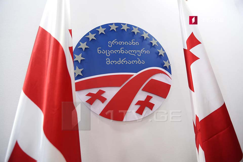„ერთიანი ნაციონალური მოძრაობა“ - გენერლებმა გოგავამ და ყურაშვილმა დატოვეს ყველა პარტიული თანამდებობა და საგამოძიებო კომისიაში ყოველგვარი პარტიული აფილიაციის გარეშე წარსდგებიან