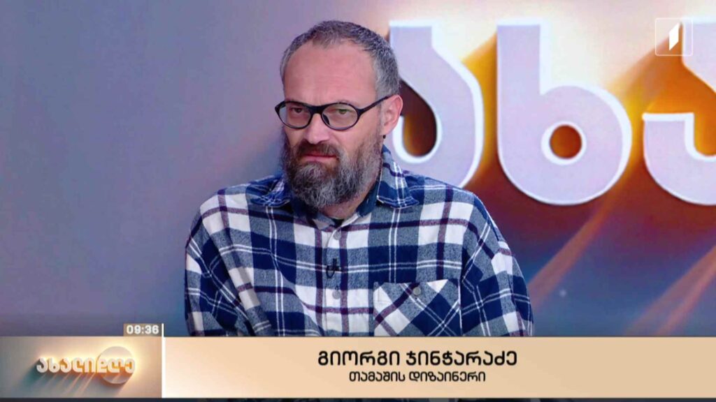 „წიქარა“ – ახალი ქართული თამაში