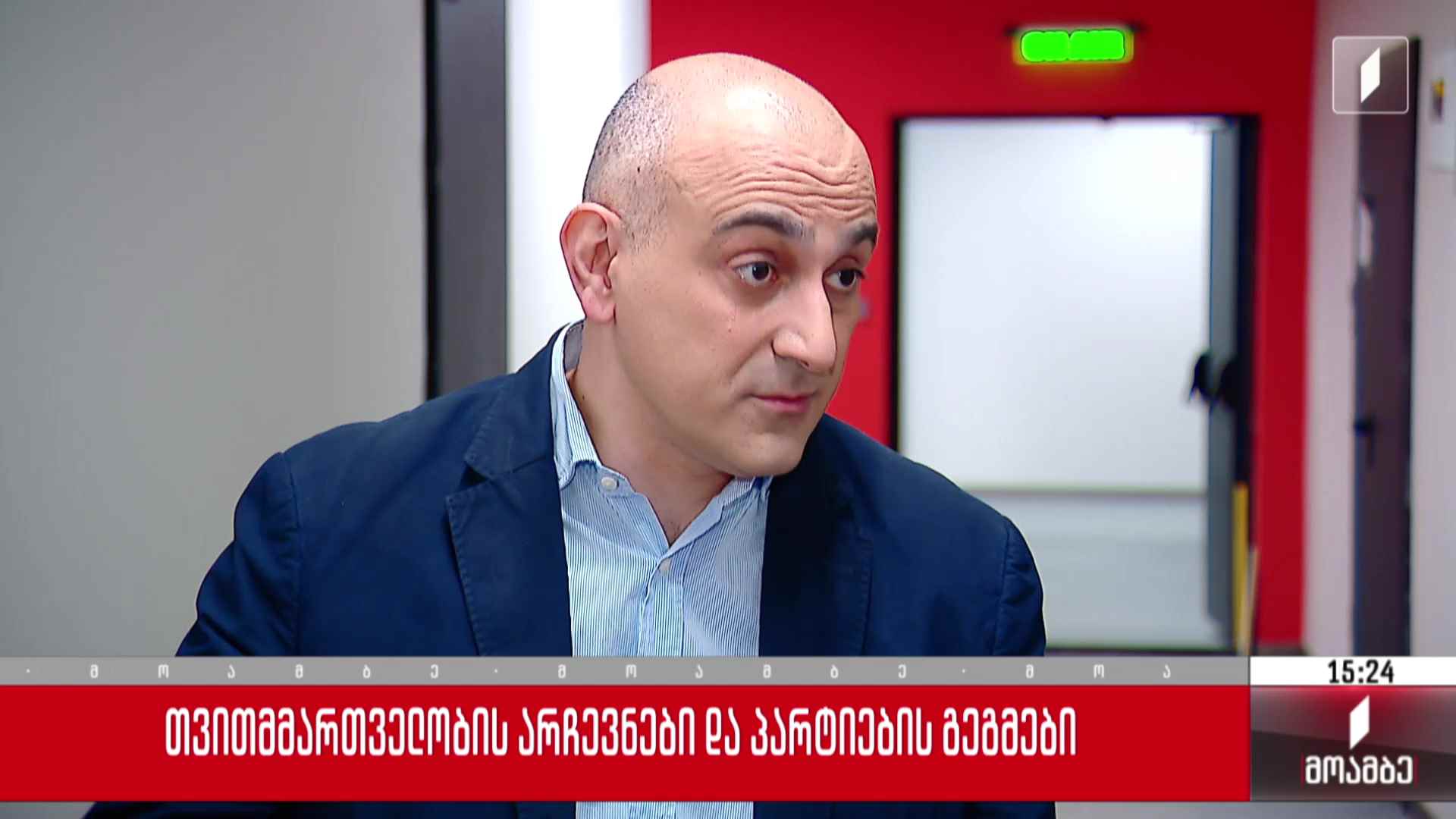 თვითმმართველობის არჩევნები და პარტიების გეგმები