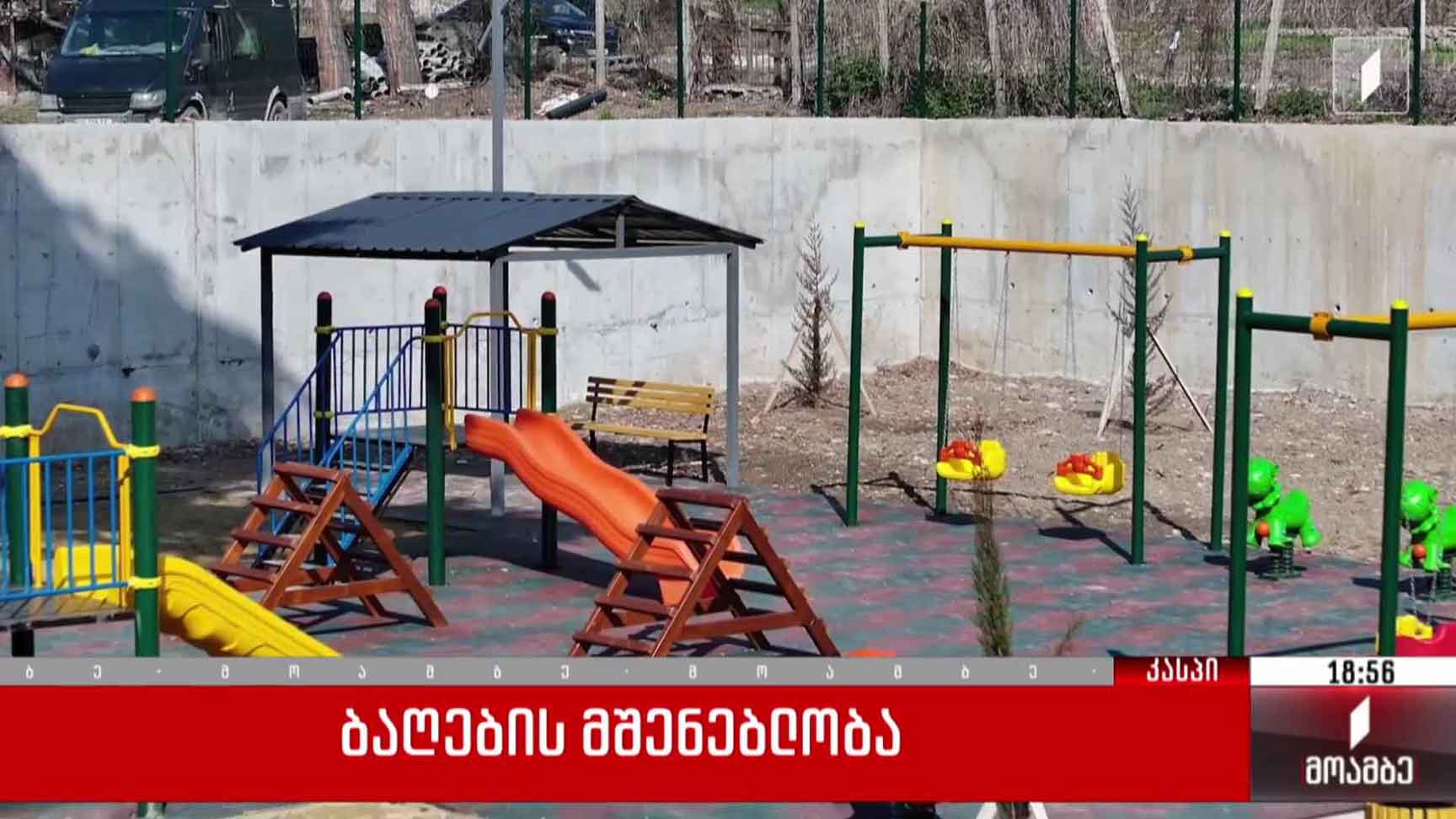 ბაღების მშენებლობა