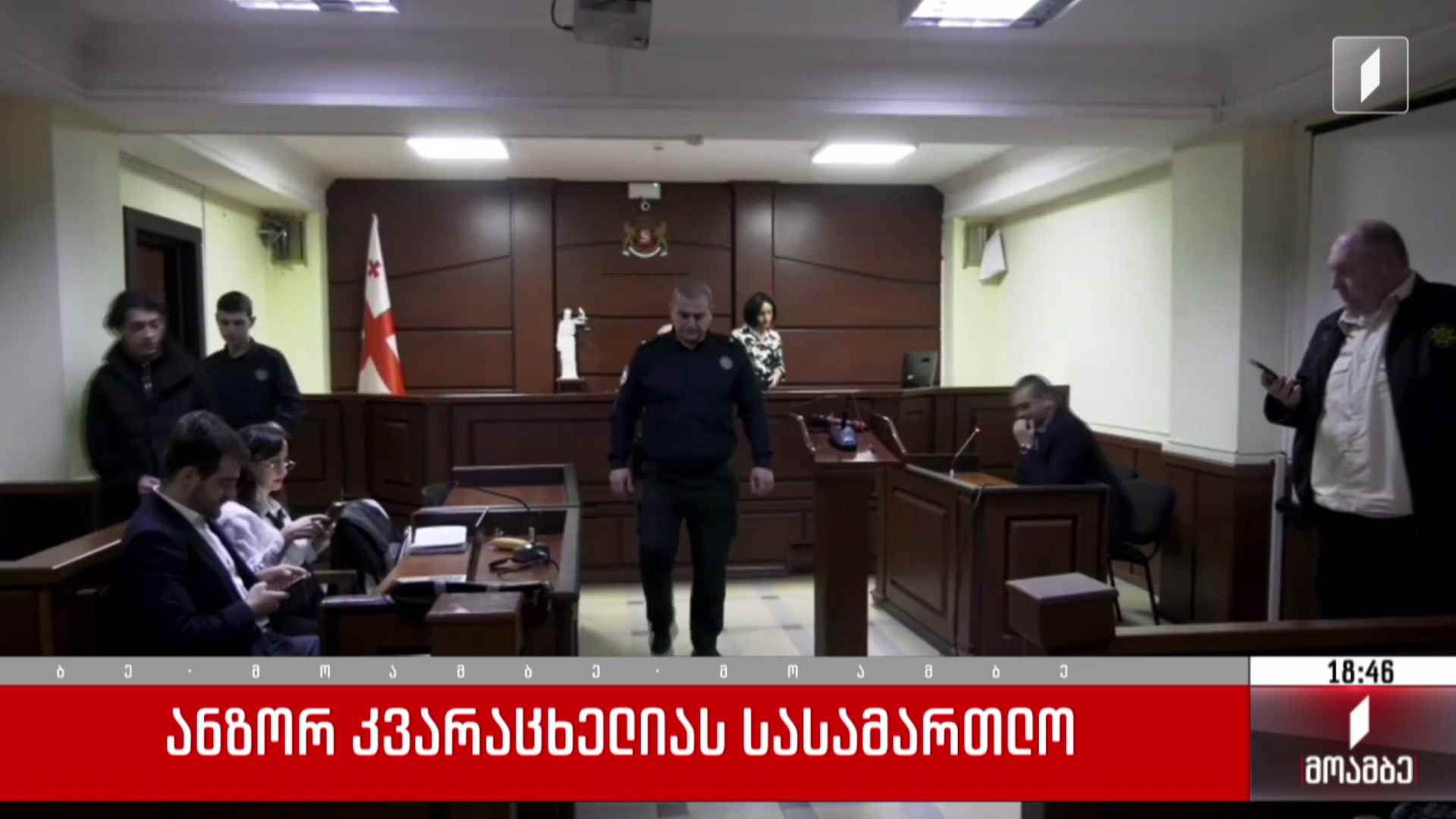 ანზორ კვარაცხელიას სასამართლო