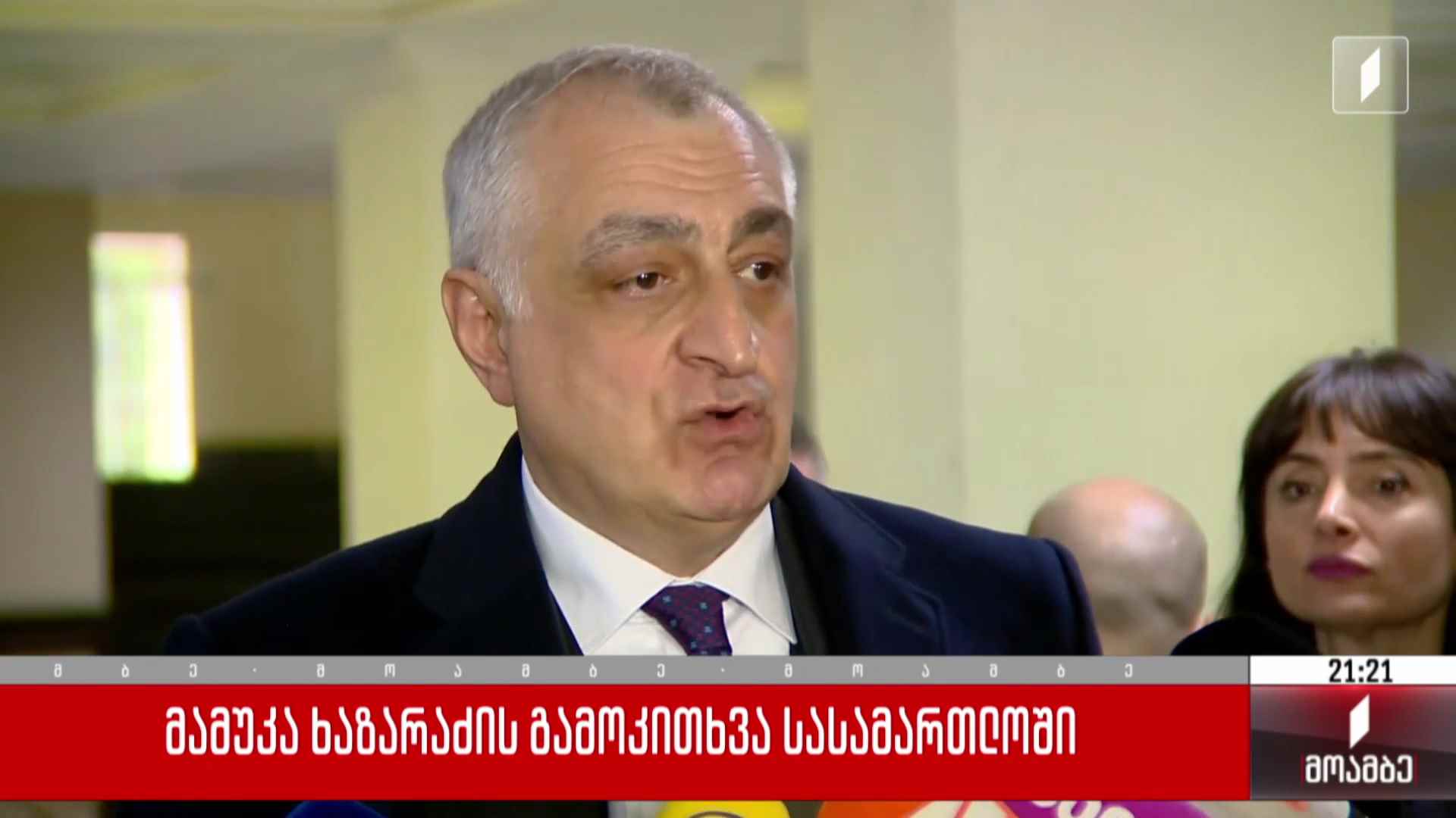 მამუკა ხაზარაძის გამოკითხვა სასამართლოში 