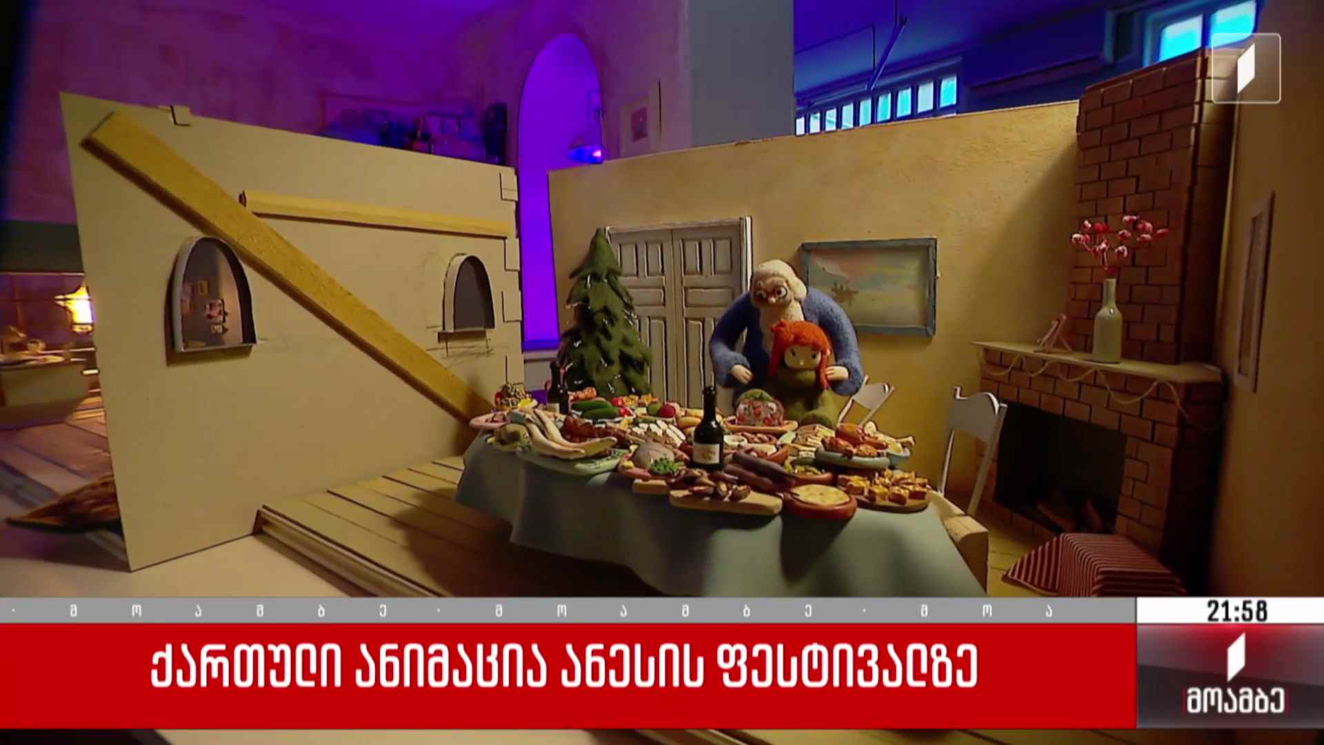 ქართული ანიმაცია ანესის ფესტივალზე