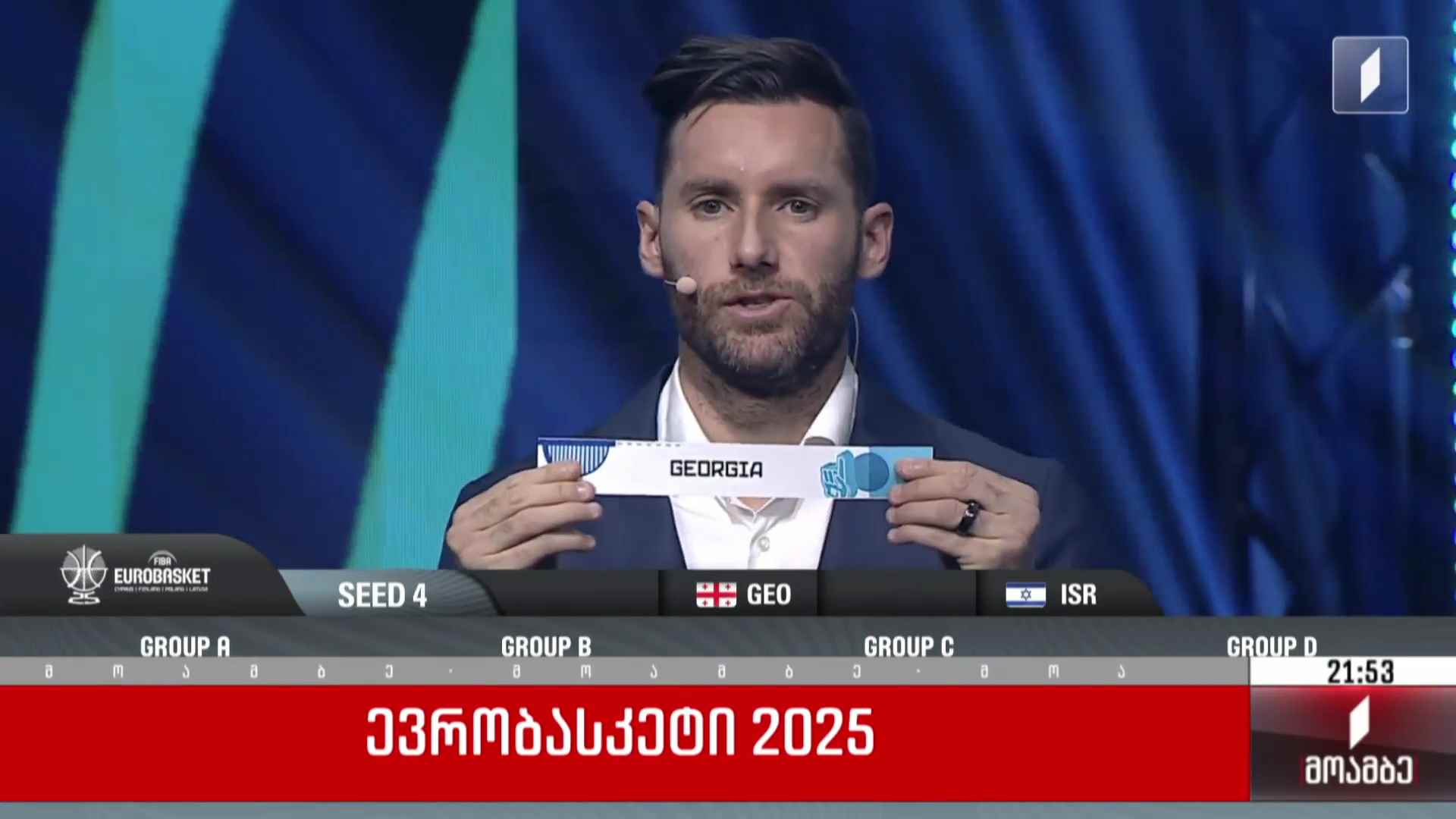 ევრობასკეტი 2025
