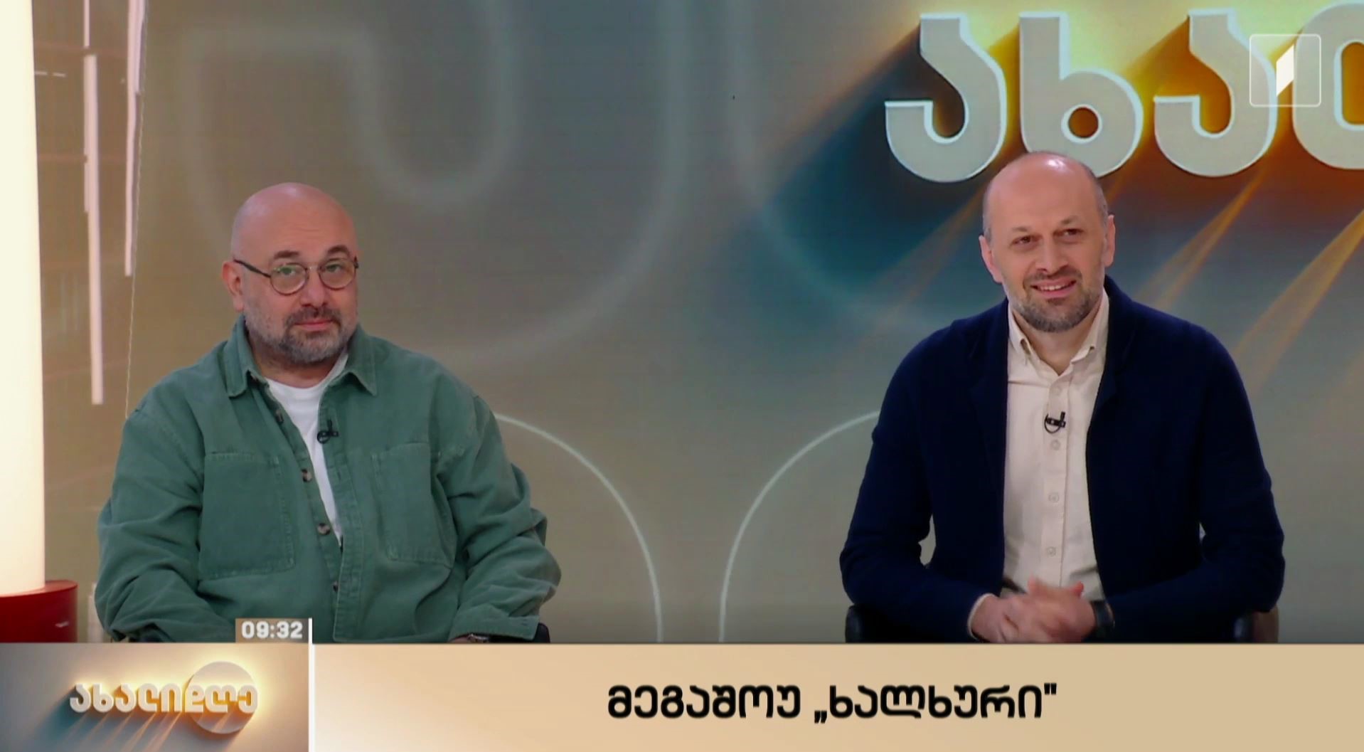 30 მარტიდან საქართველოს პირველი არხის ახალი პროექტი - მეგაშოუ „ხალხური“ იწყება
