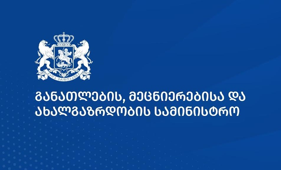 სურამის მე-4 საჯარო სკოლის მოსწავლეები და პერსონალი 31 მარტიდან სასწავლო პროცესს სურამის მე-2 საჯარო სკოლაში გააგრძელებენ