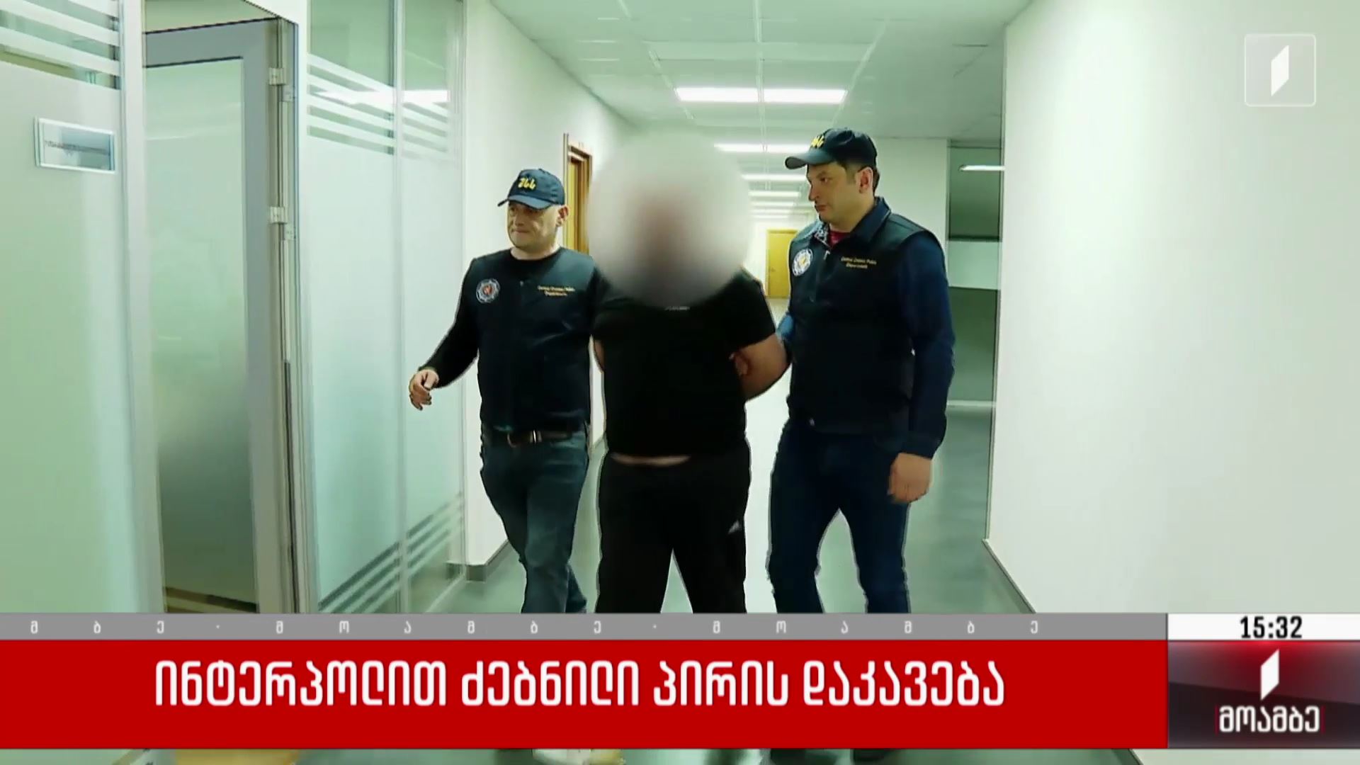  ინტერპოლით ძებნილი პირის დაკავება