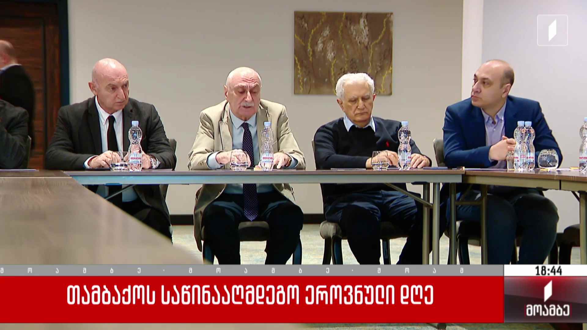 თამბაქოს საწინააღმდეგო ეროვნული დღე 