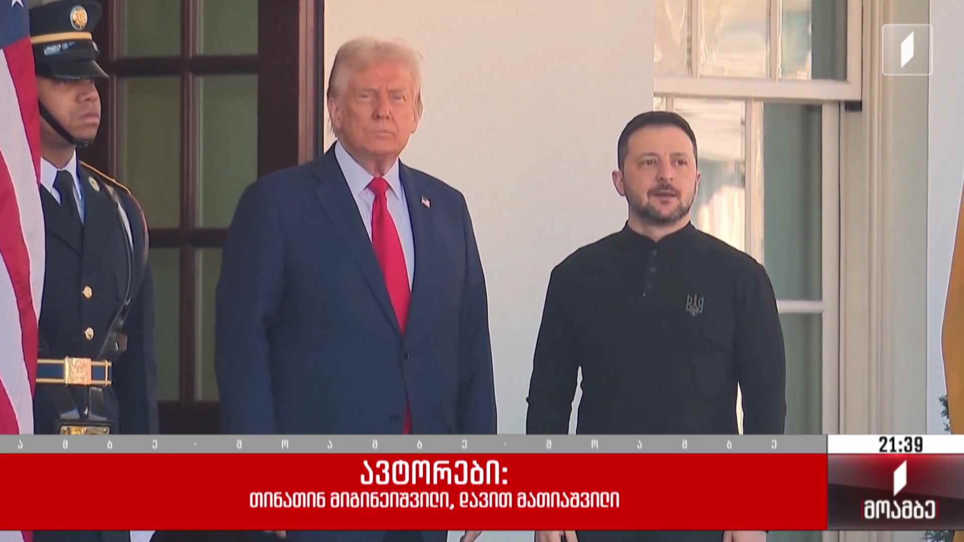 მინერალების შესახებ შეთანხმება - აშშ-ს პირობები
