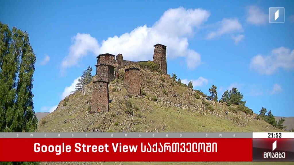 Google Street View საქართველოში 
