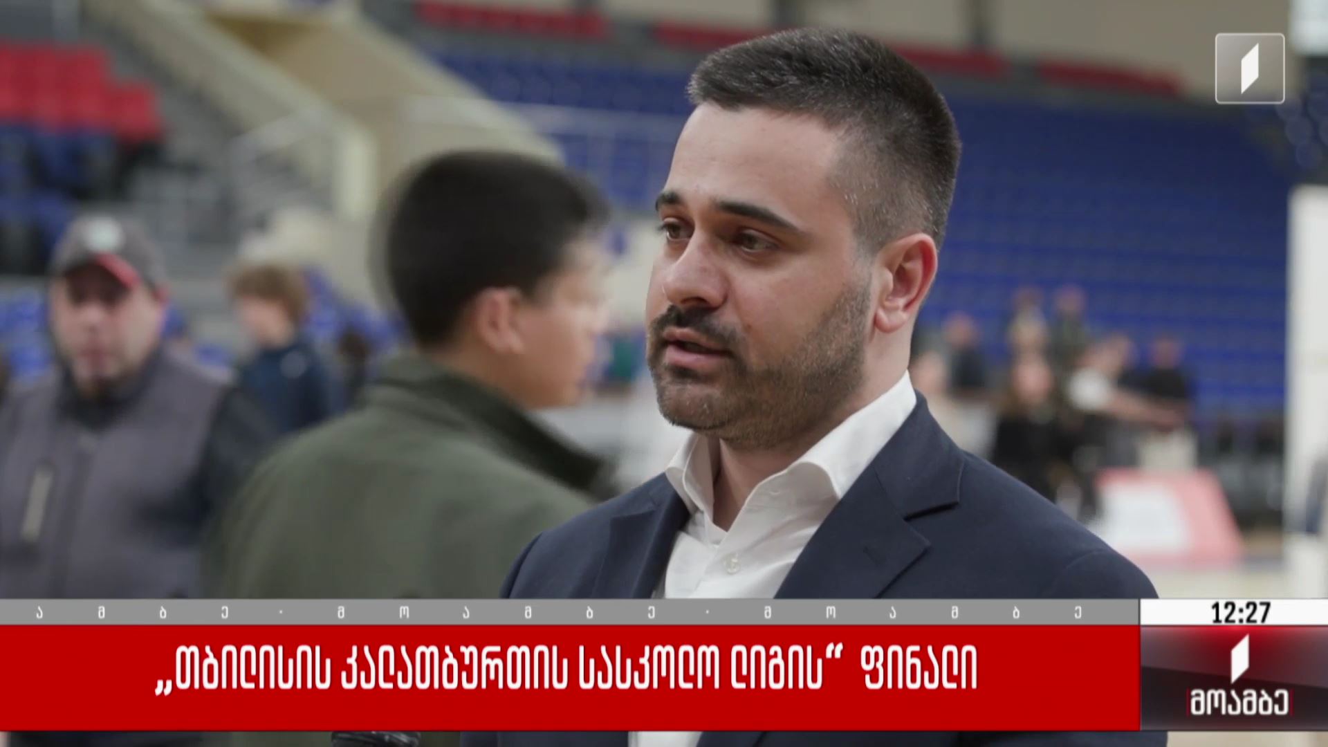  „თბილისის კალათბურთის სასკოლო ლიგის“ ფინალი 