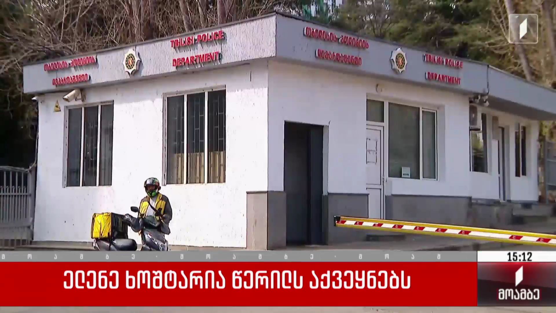 ელენე ხოშტარია წერილს აქვეყნებს