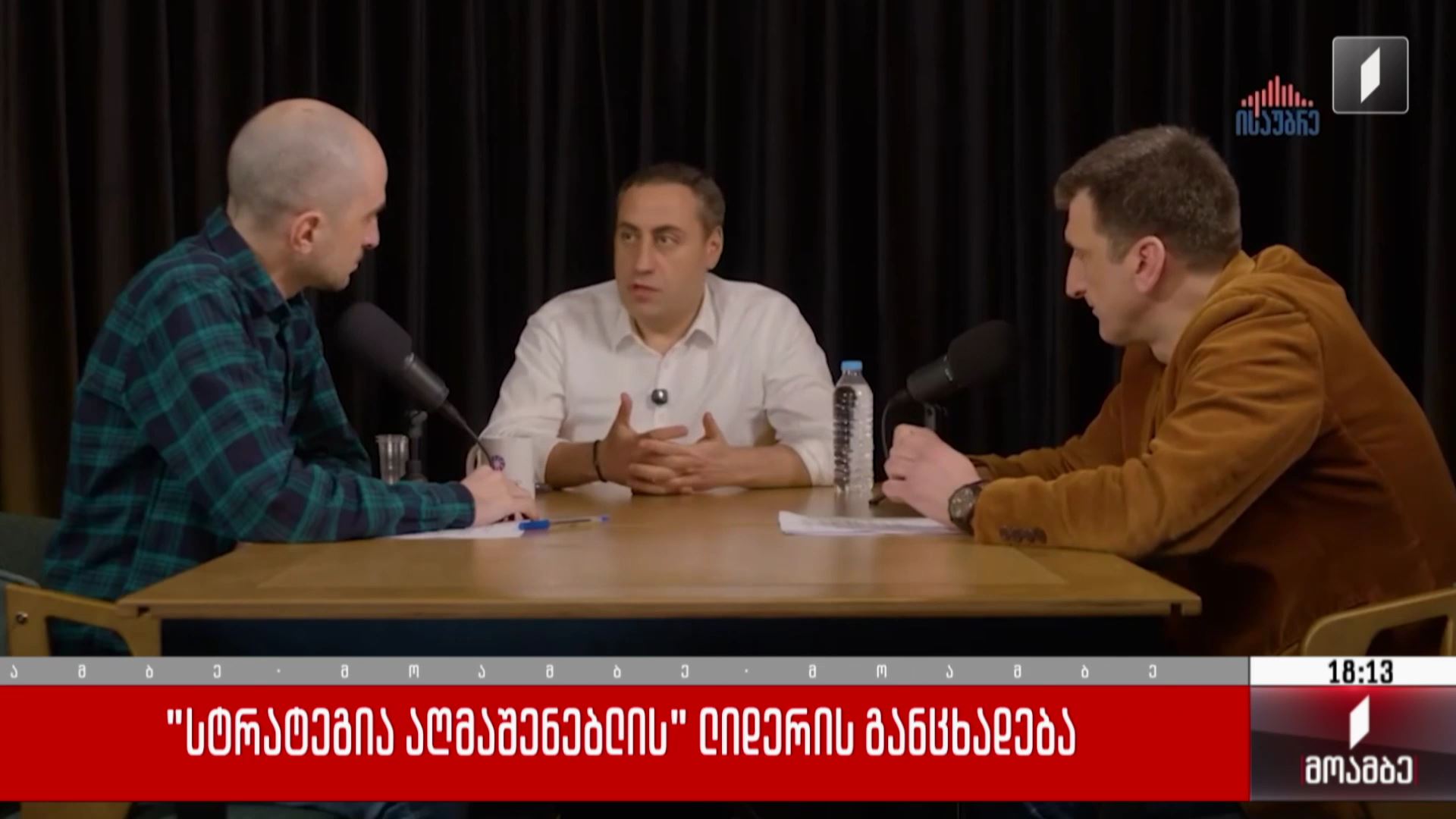 „სტრატეგია აღმაშენებლის“ ლიდერის განცხადება