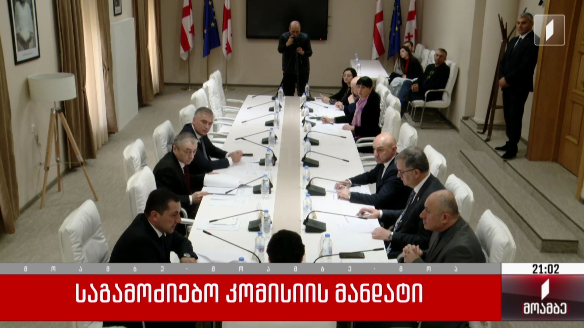  საგამოძიებო კომისიის გახანგრძლივებული მანდატი