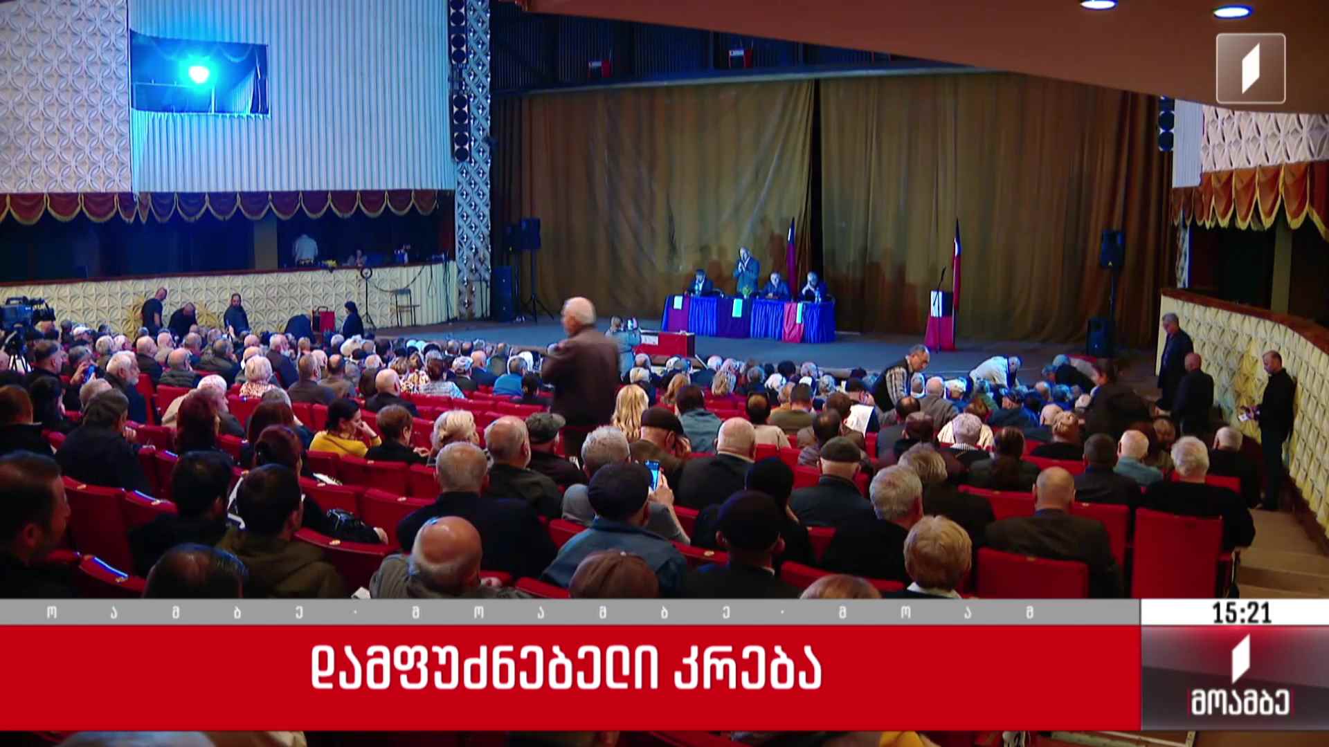 დამფუძნებელი კრება