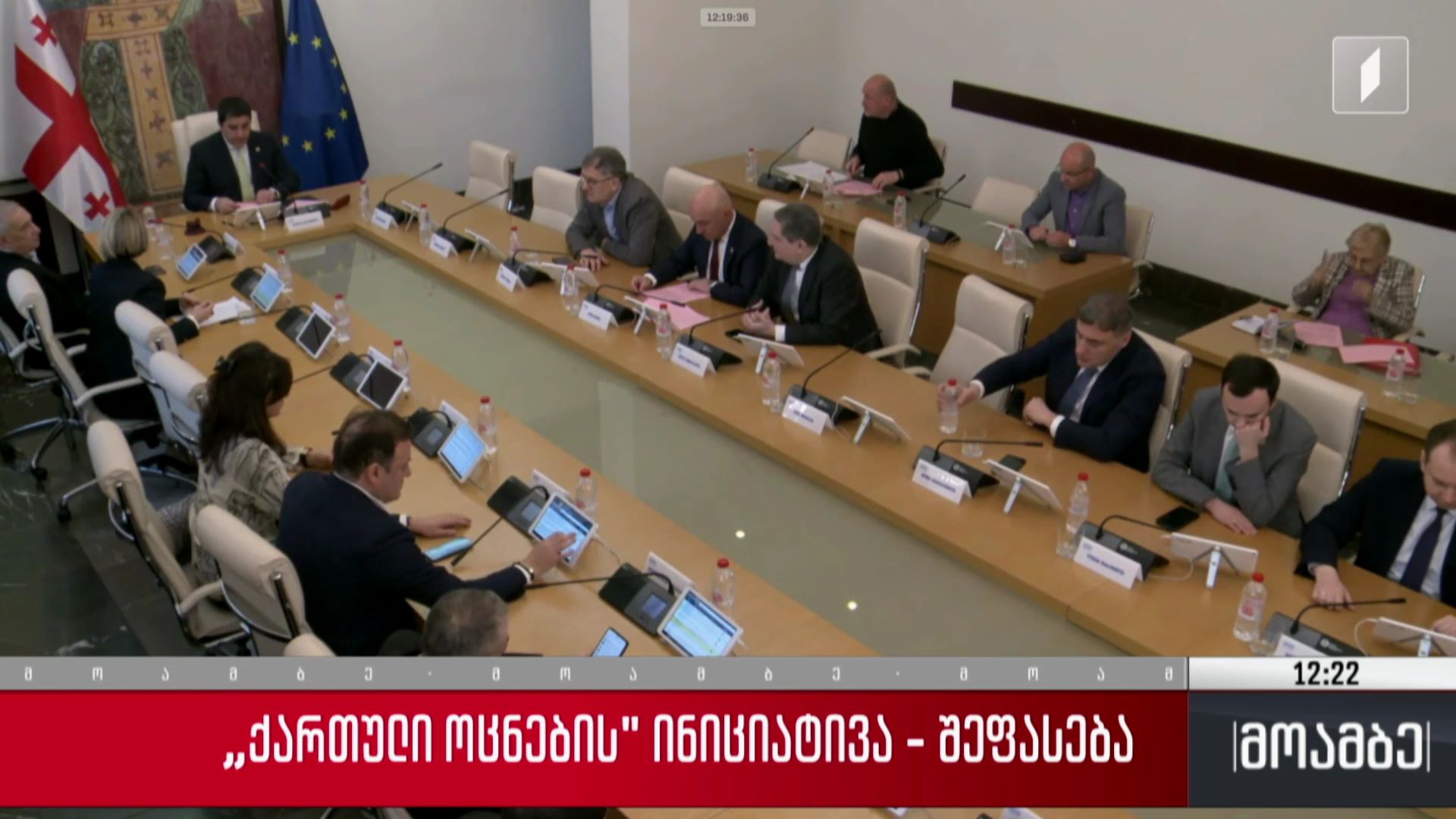 „ქართული ოცნების“ ინიციატივა - შეფასება პოლიტიკურ სპექტრში