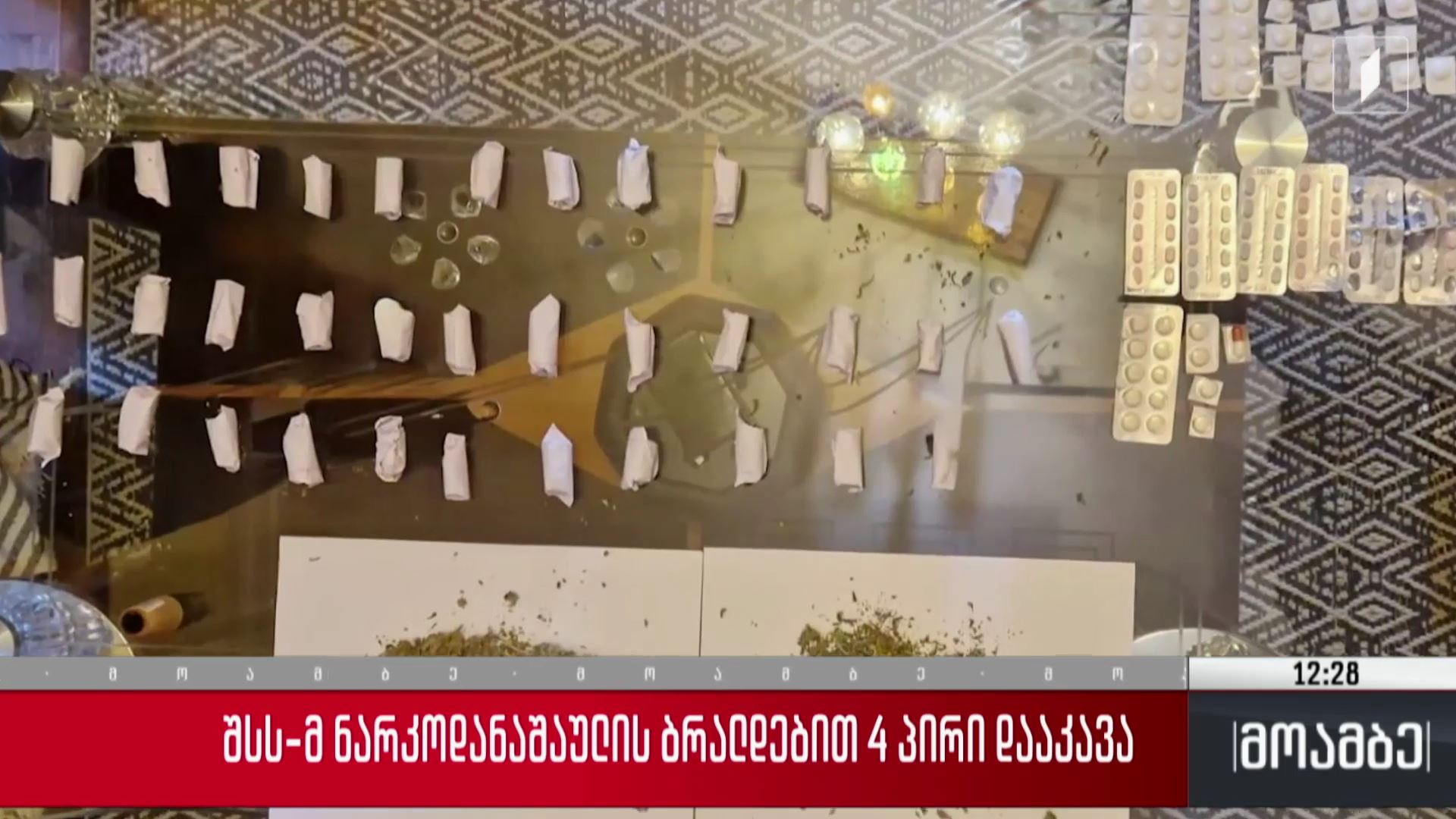 შსს-მ ნარკოდანაშაულის ბრალდებით ოთხი პირი დააკავა 