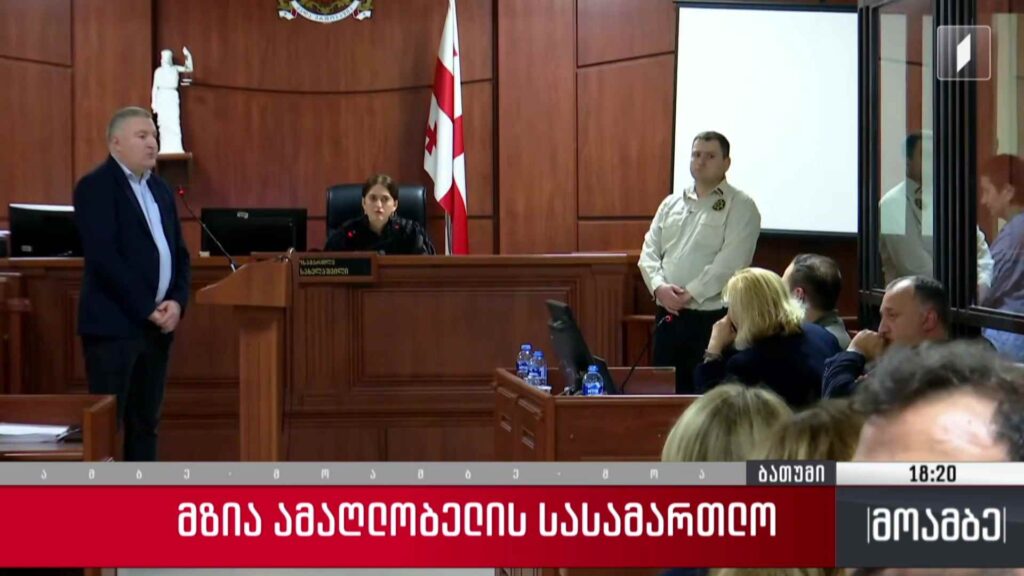 მზია ამაღლობელის სასამართლო