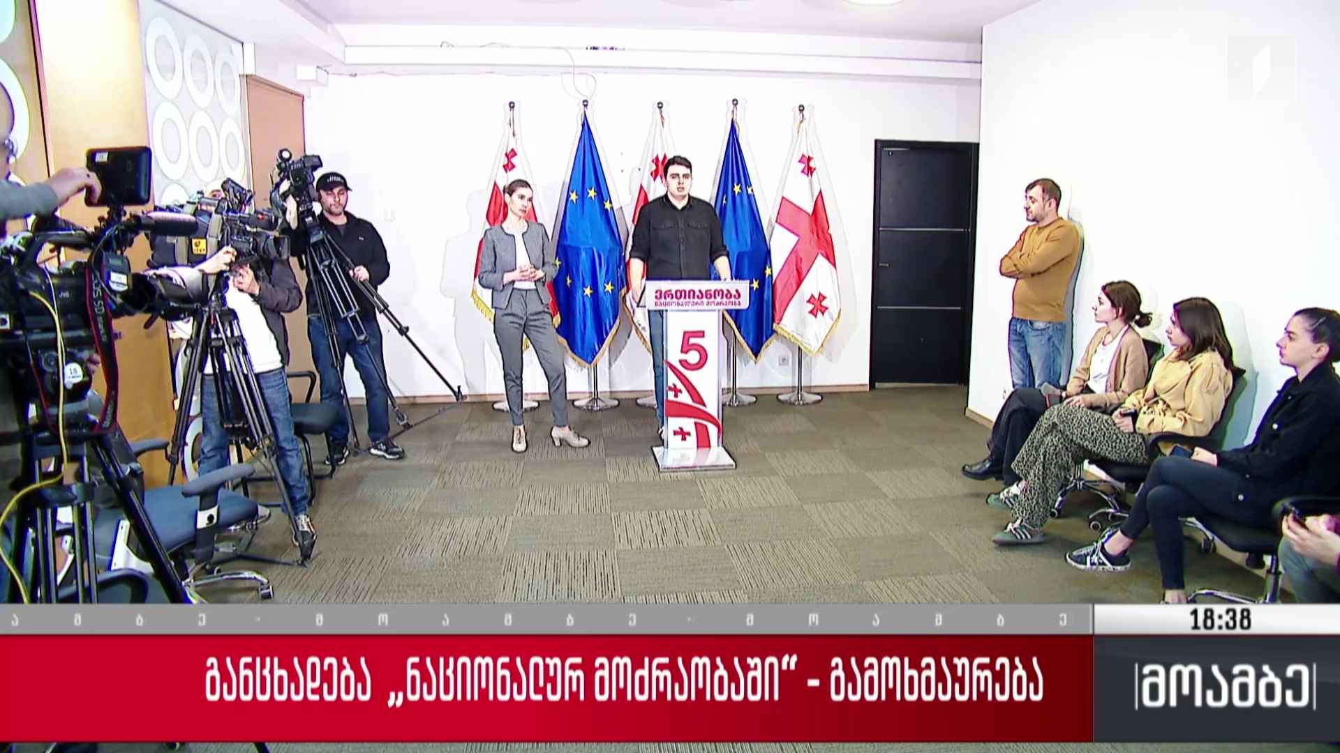 განცხადება „ნაციონალურ მოძრაობაში“ - გამოხმაურება