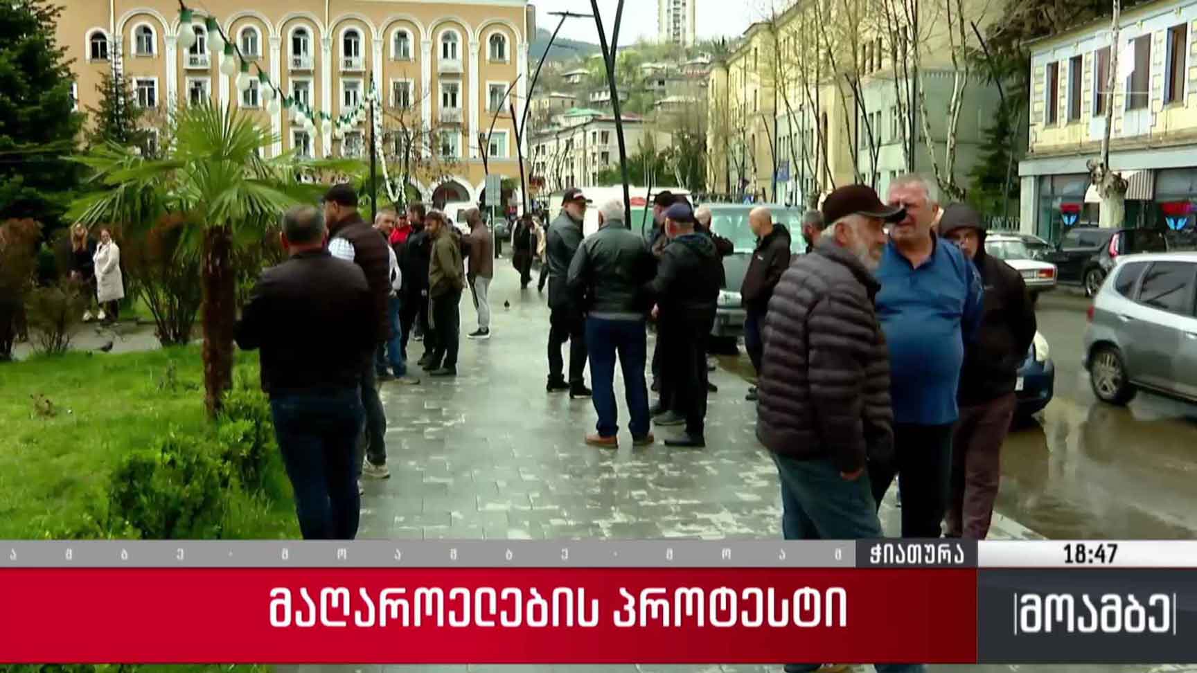 მაღაროელების პროტესტი