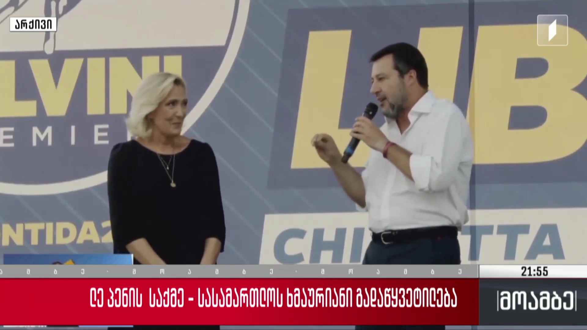 ლე პენის  საქმე - სასამართლოს ხმაურიანი გადაწყვეტილება 