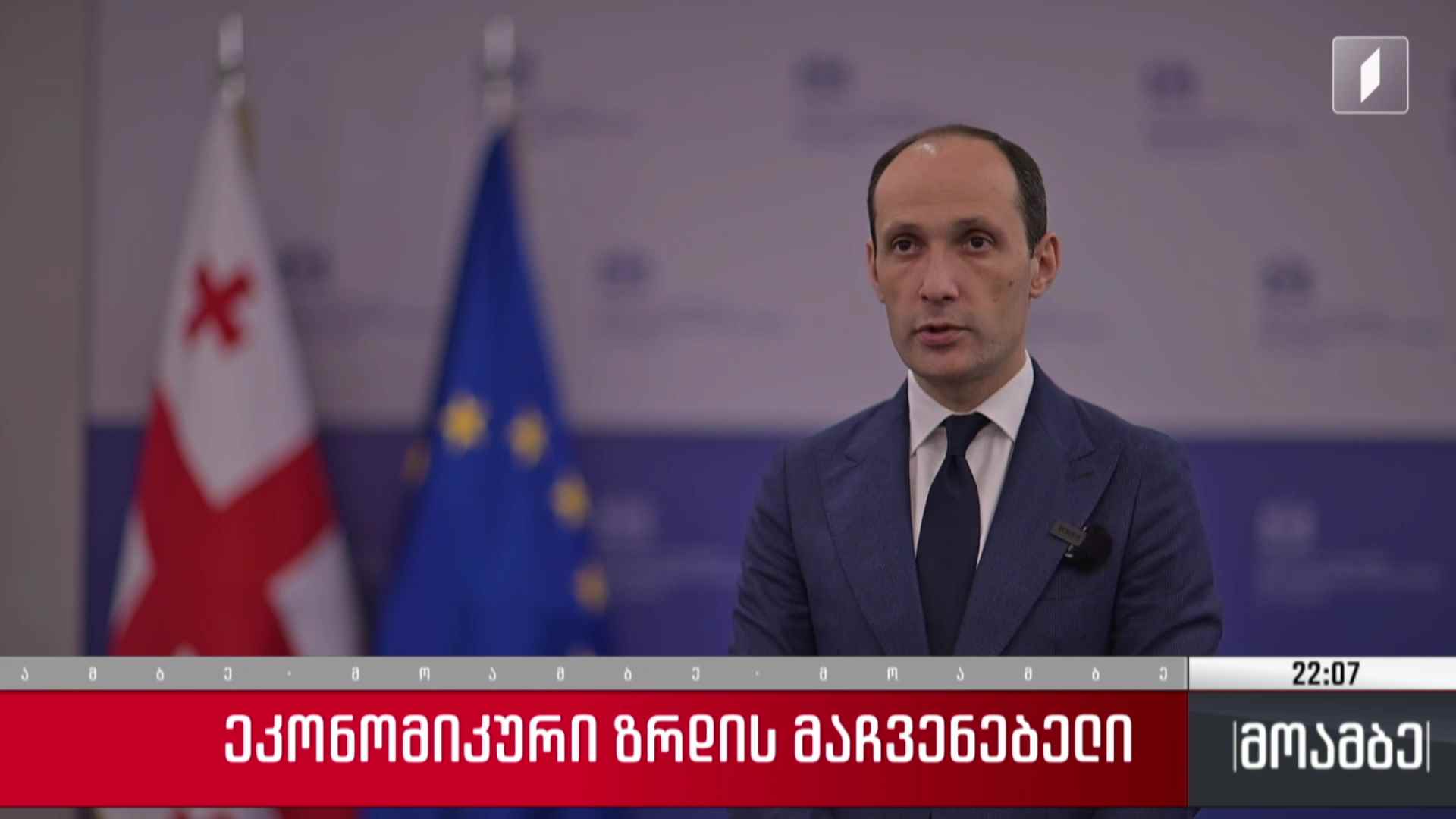 ეკონომიკური ზრდის მაჩვენებელი