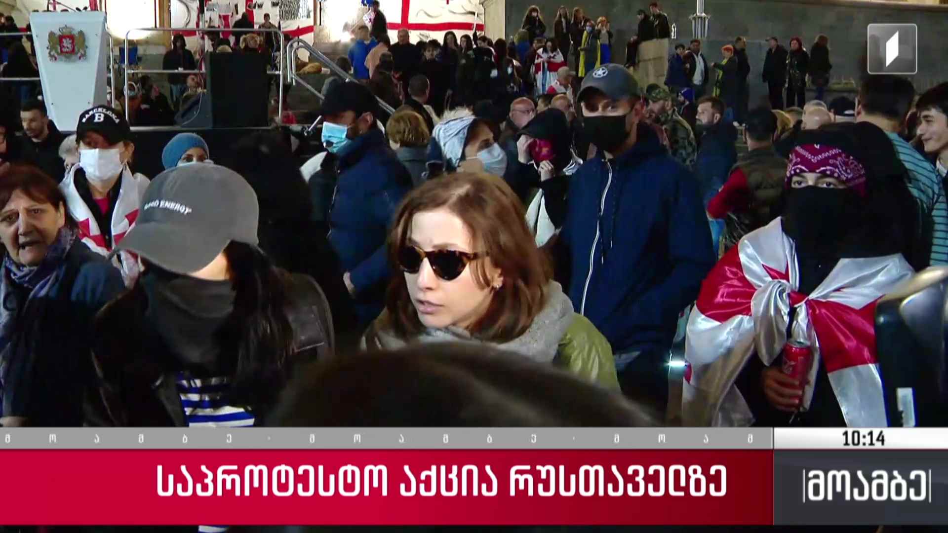 საპროტესტო აქცია რუსთაველზე