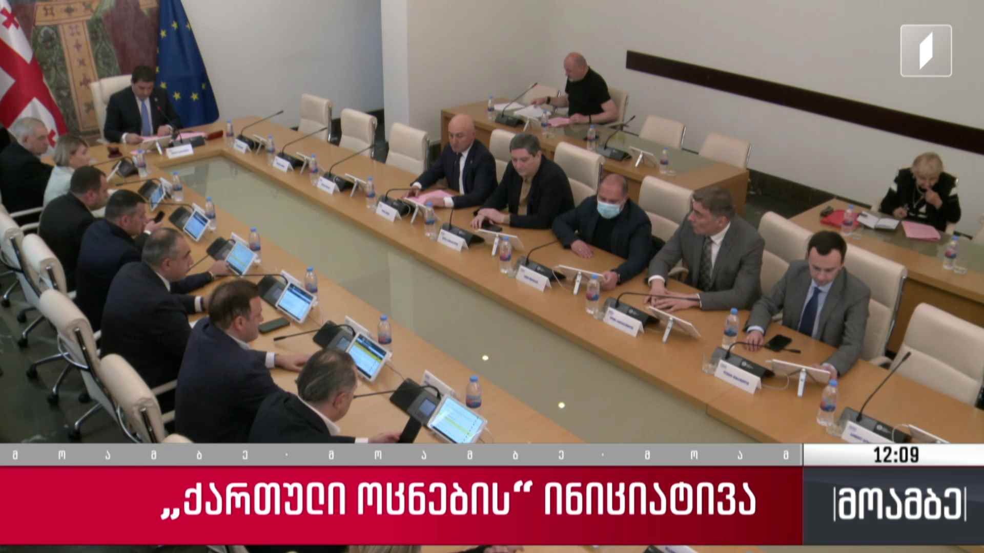 „ქართული ოცნების“ ინიციატივა
