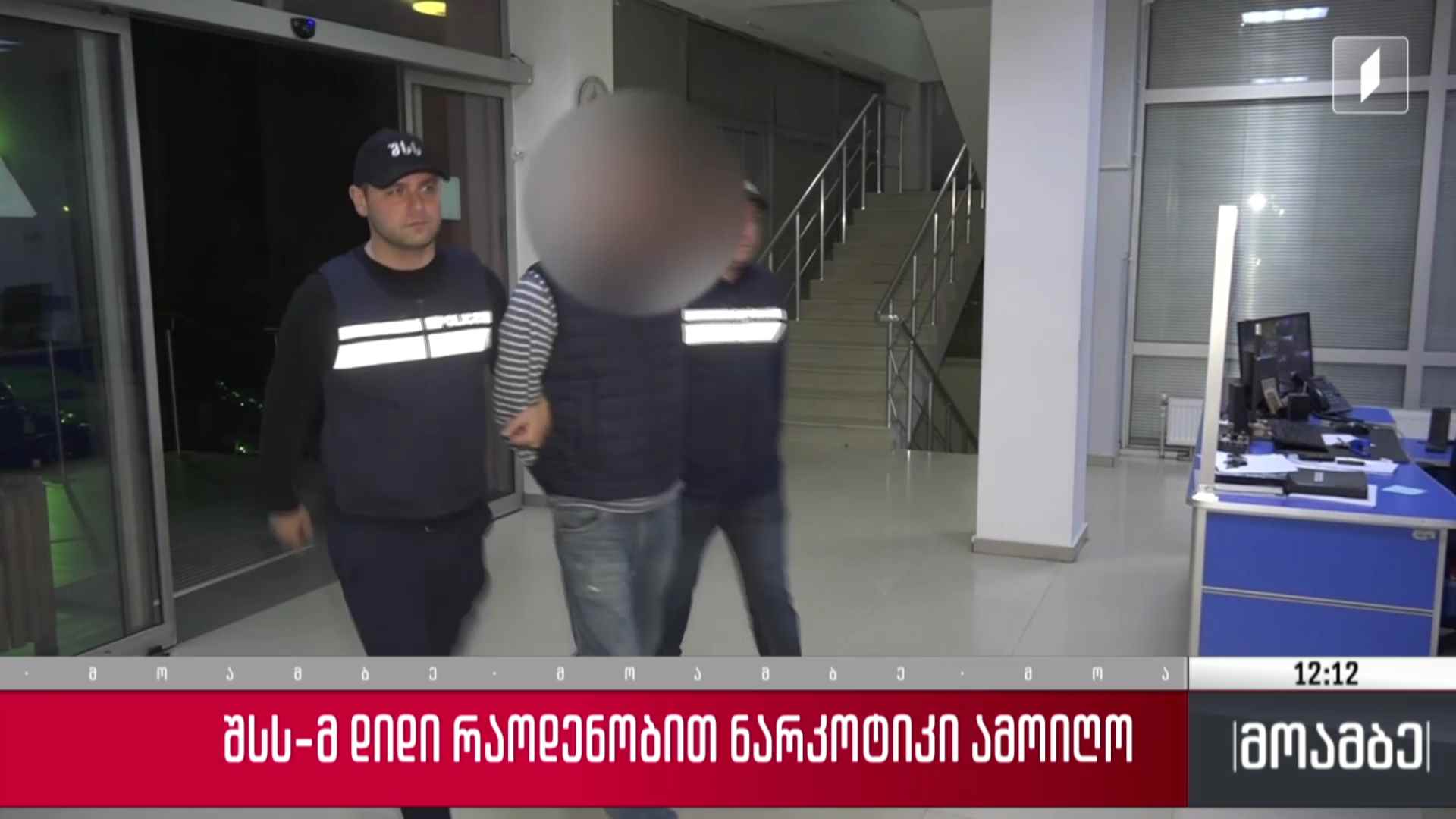 შსს-მ დიდი რაოდენობით ნარკოტიკი ამოიღო