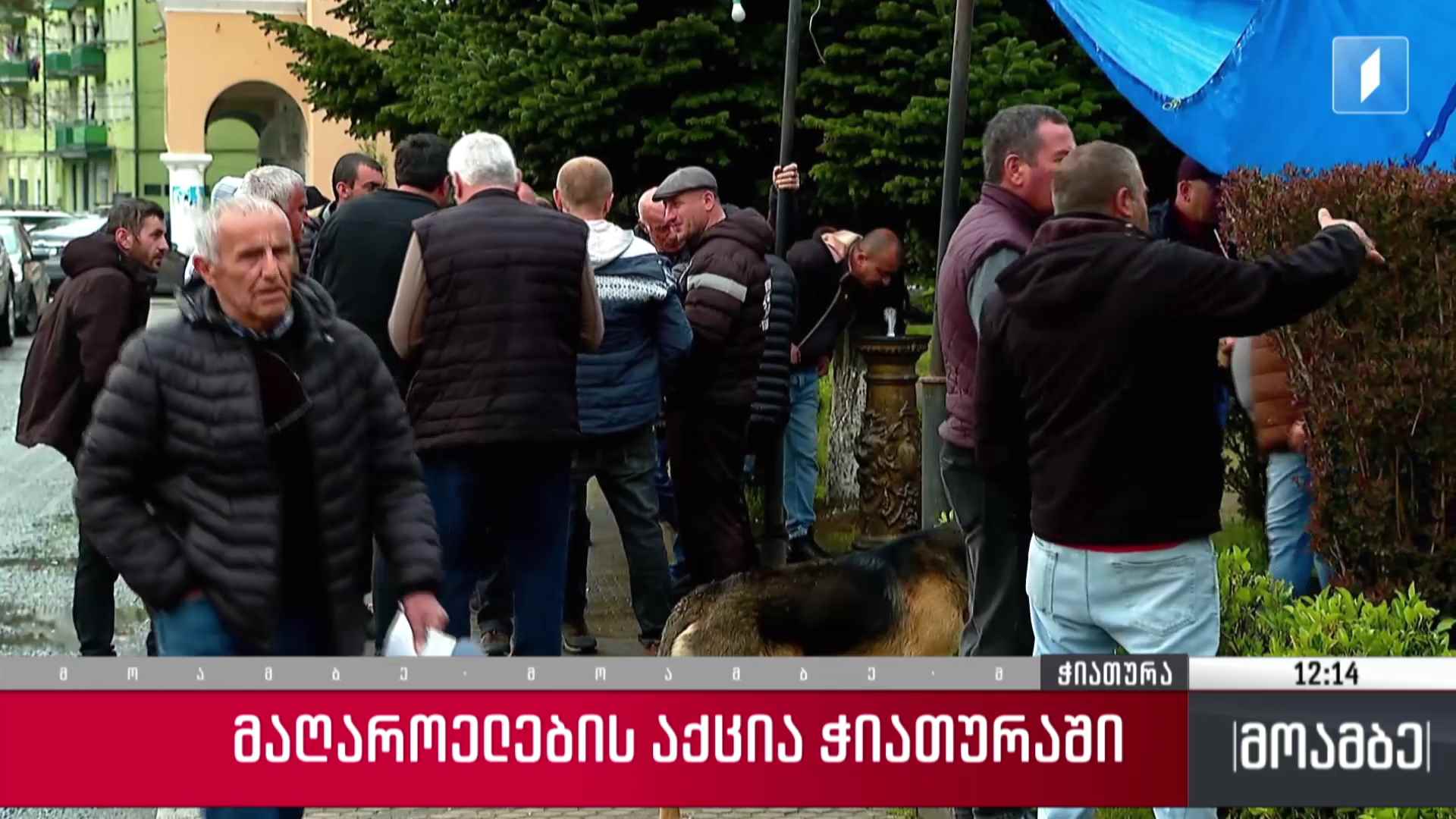 მაღაროელების აქცია ჭიათურაში