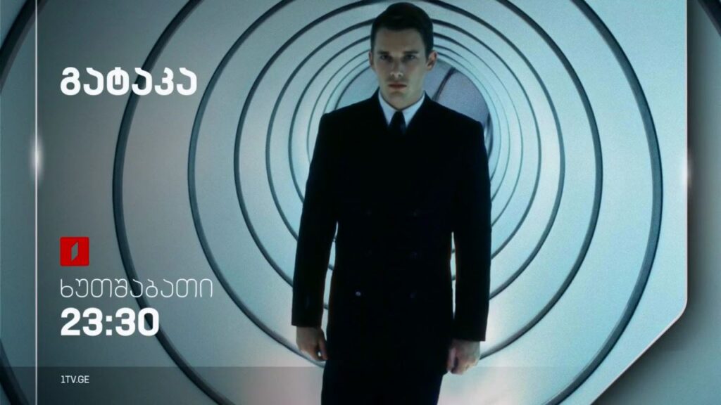 „გატაკა“ (12) – 3 აპრილს, 23:30