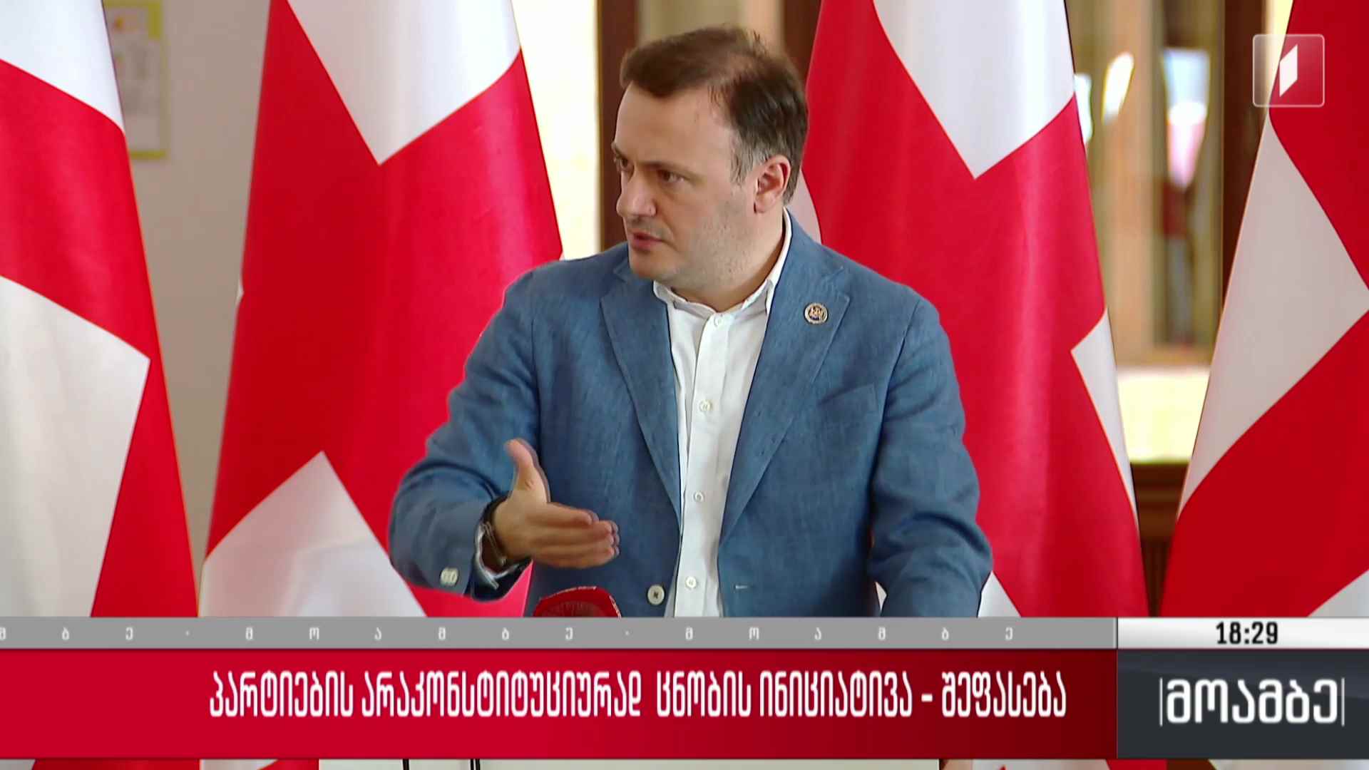 პარტიების არაკონსტიტუციურად ცნობის ინიციატივა - შეფასებები