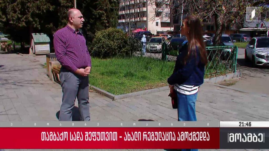 თამბაქო სადა შეფუთვით – ახალი რეგულაცია ამოქმედდა
