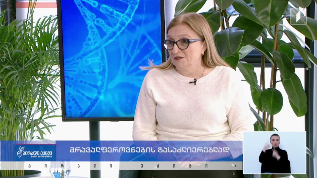 პირადი ექიმი – მრავალფეროვნების გასაძლიერებლად #LIVE